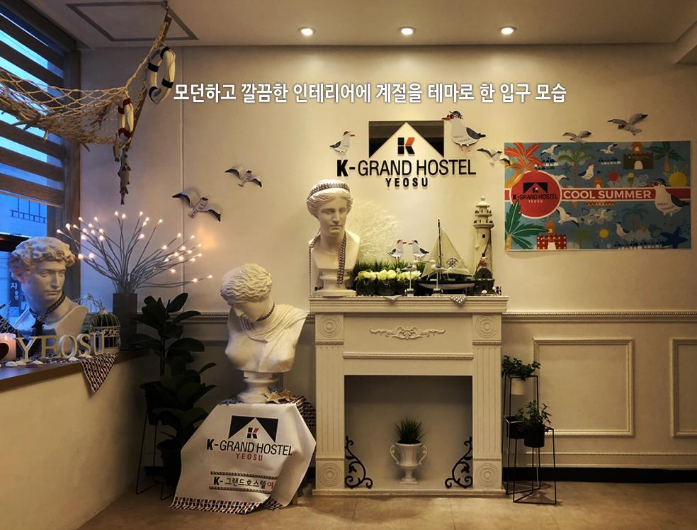 K-Grand Hostel Yeosu Exterior photo