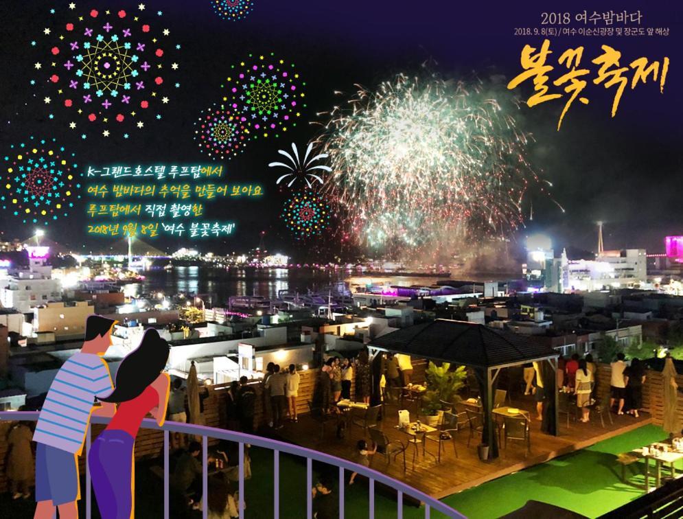 K-Grand Hostel Yeosu Exterior photo